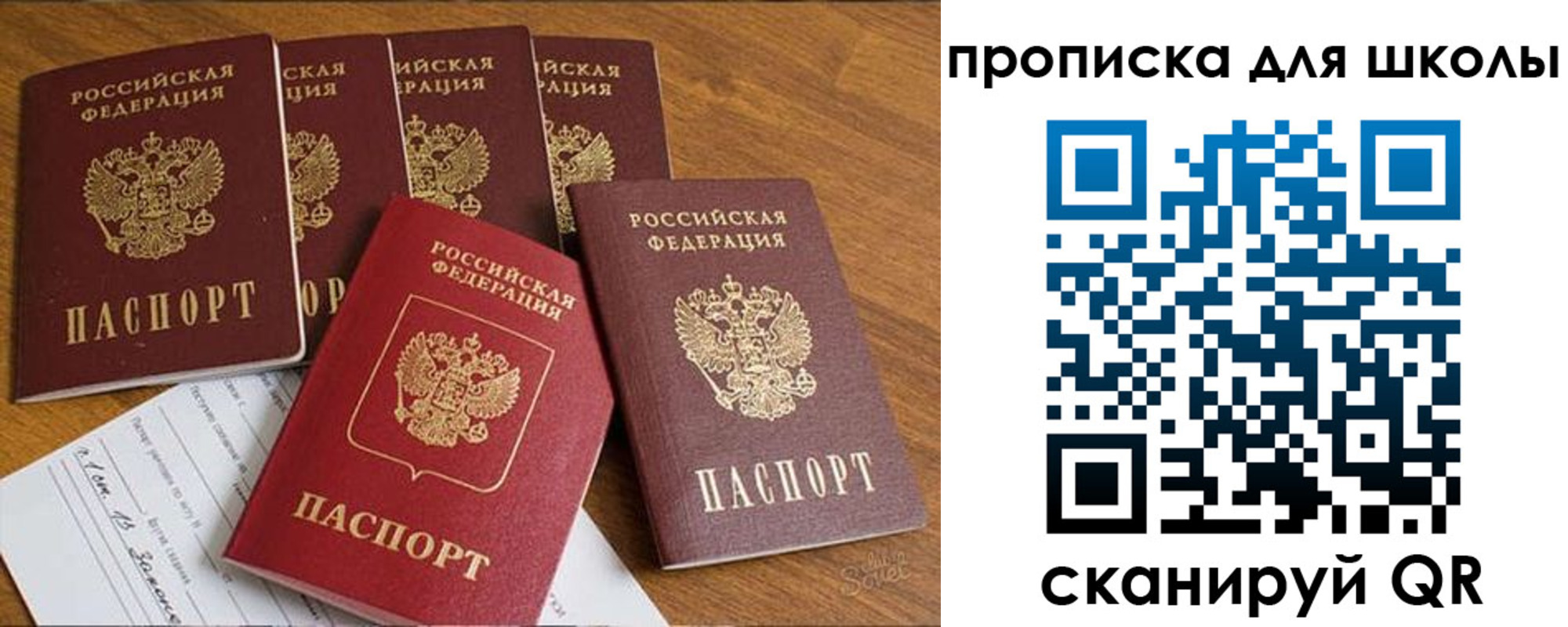 прописка для работы в Тетюшах