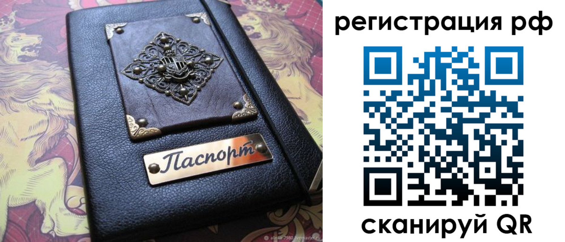 купить прописку в Тетюшах