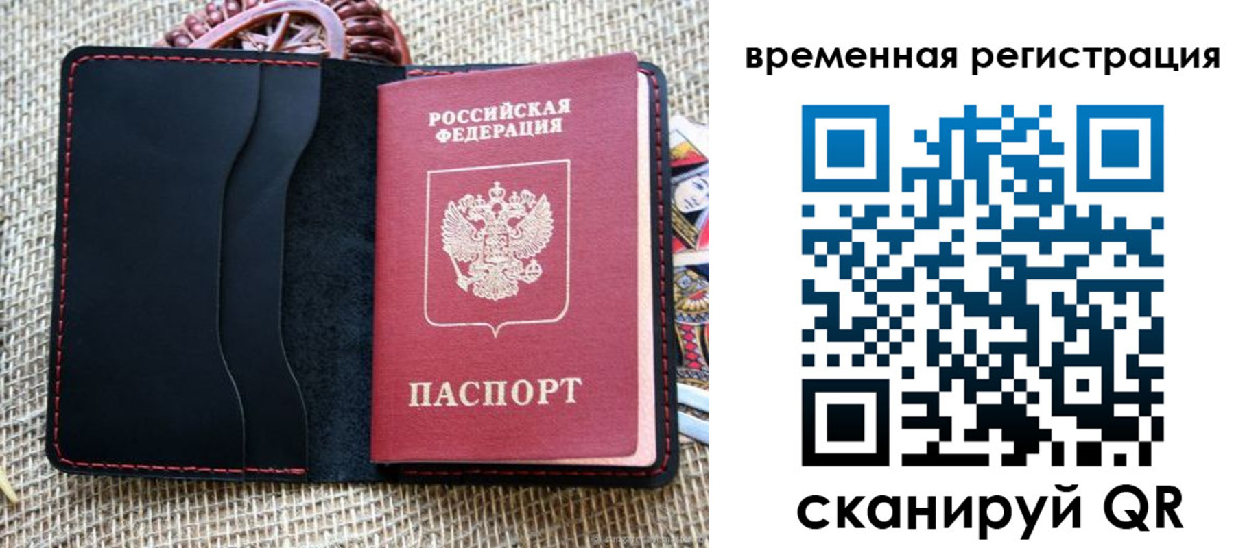 временная регистрация поиск в Тетюшах