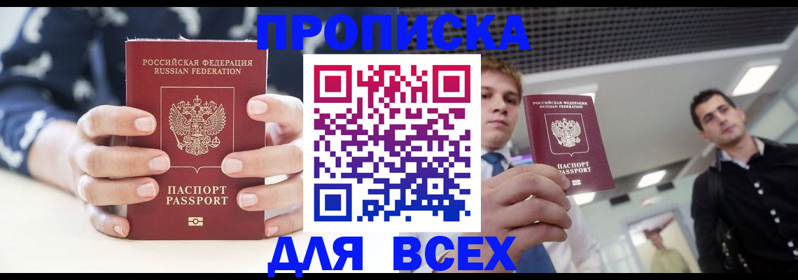 временная регистрация купить в Тетюшах
